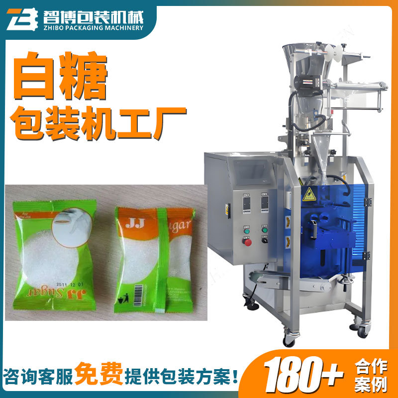 定制立式量杯食品颗粒包装机设备全自动称重高速背封白砂糖包装机