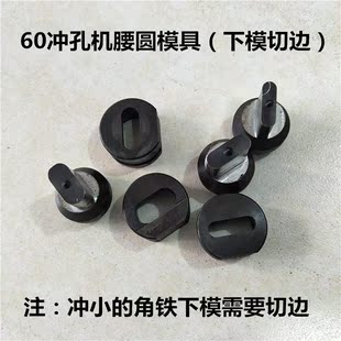 冲ch 机 子线液压冲孔机器 模具 孔模铜排圆形母冲头60冲孔机