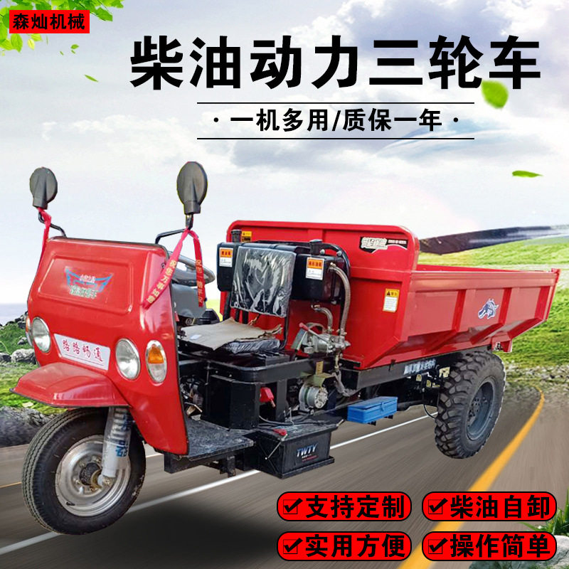 农用柴油三轮车建筑工程工地三轮车 五征时风同款18马力三轮车