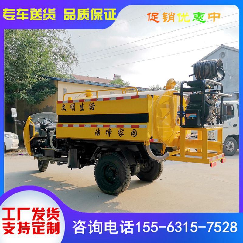 新款柴油三轮高压管道疏通车 社区下水道疏通污水清运清洗吸污车