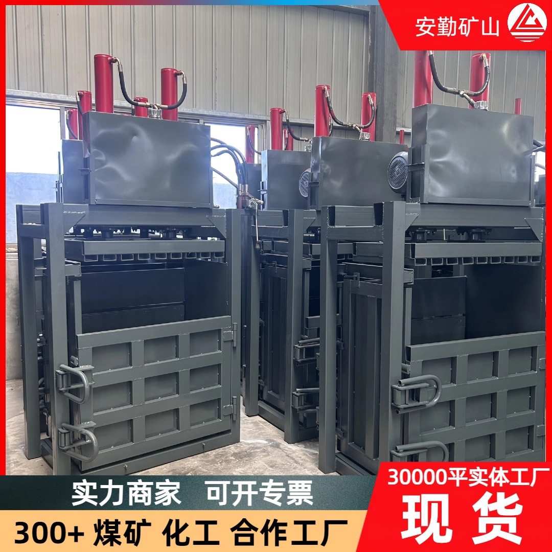 立式液压打包机 纸箱薄膜打包压缩设备 结构设计紧凑液压打包机,五金/工具,打包机/捆扎机,淘宝优惠券,粉丝福利购,淘宝优惠卷