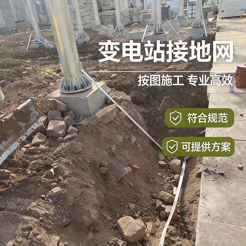 0.5欧姆输电站接地系统改造施工1欧姆接地专业施工特种防雷资质
