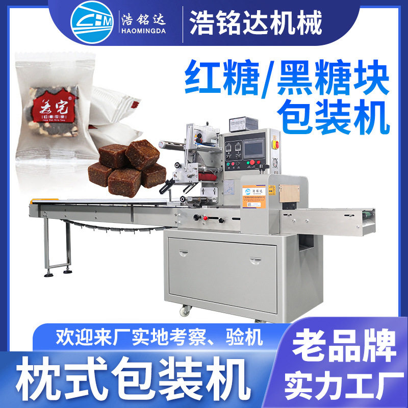 红糖黑糖块包装机 姜糖全自动套袋打包机 理料盘糖果枕式包装机