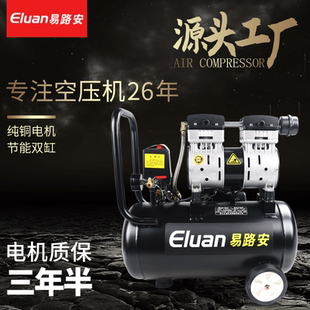 易路安E30LB无油气泵小型高压空压机220V木工静音压缩机厂家现货
