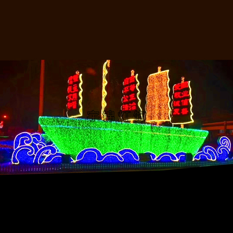 LED七彩时光隧道富士山帆船造型灯 景观庭院灯美陈亮化装饰灯