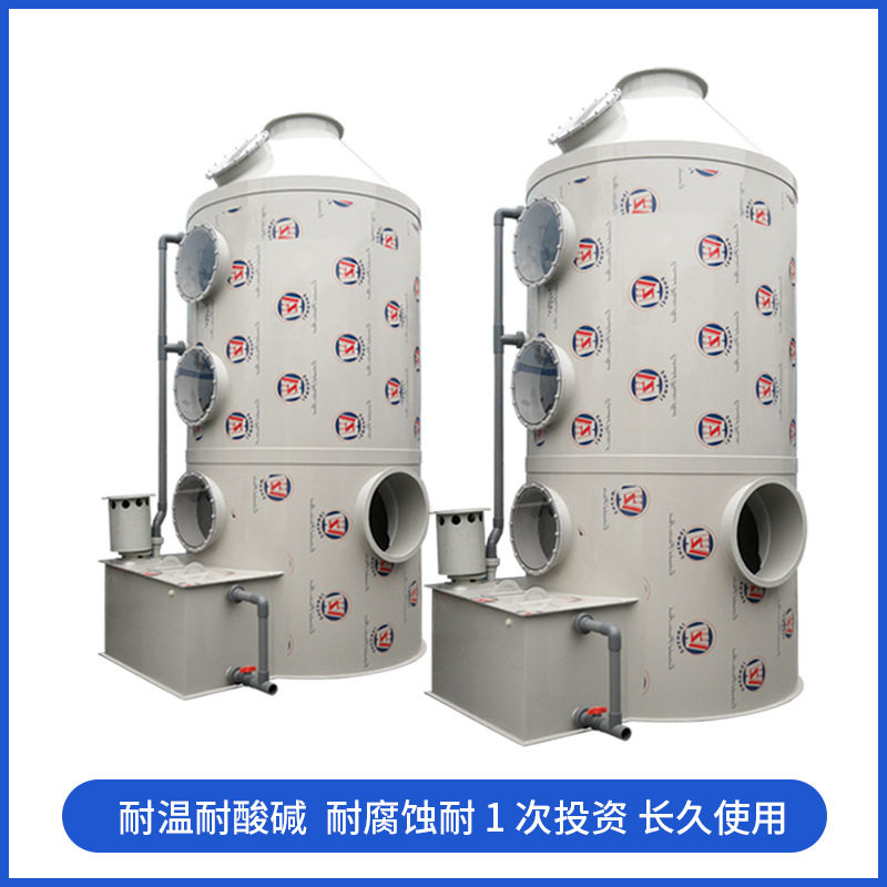 厂家pp喷淋塔废气吸收净化塔油烟酸雾脱硫塑料旋流板填料洗涤塔