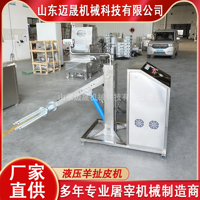 全自动羊扯皮机 屠宰扒皮机 气动斜拉式剥皮机 羊屠宰设备生产线