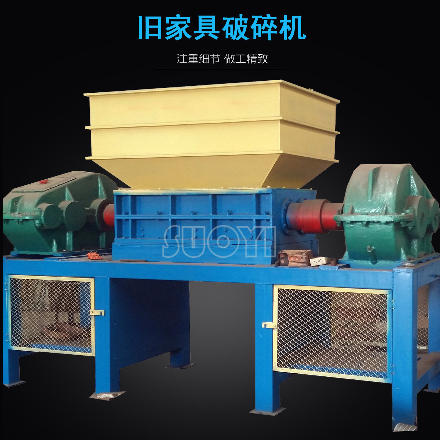 多功能双轴旧家具撕碎机 建筑模板破碎机价格 旧家电旧玩具破碎机