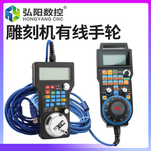 雕刻机手柄有线电子手轮MACH3运动控制系统LHB04有线遥控柄器配件