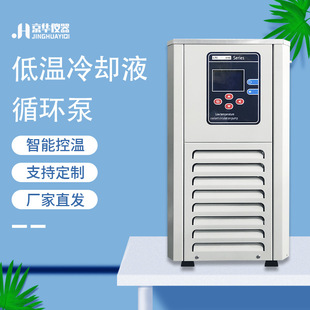 15℃至30℃ 制冷机 冷却设备 工业冷水机 小型低温冷却液循环泵