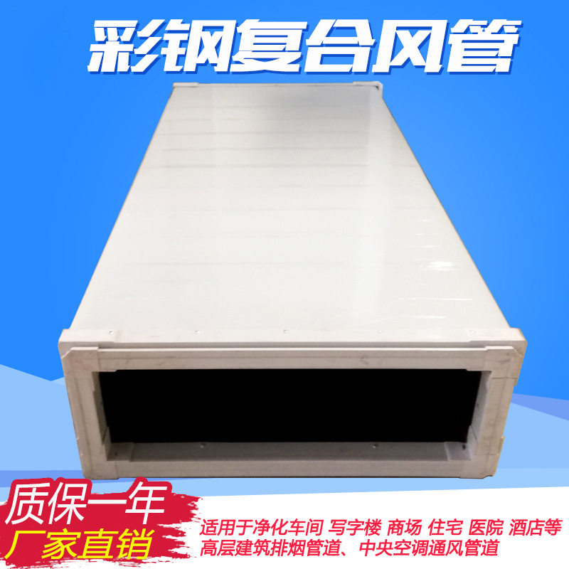 厂家直供复合保温风管玻镁风管单面铝箔双面彩钢空调风管酚醛风管