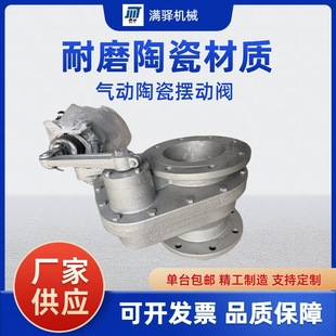 仓式 10C 泵气动圆盘阀 气动耐磨陶瓷进料阀摆动旋转阀BZ643TC