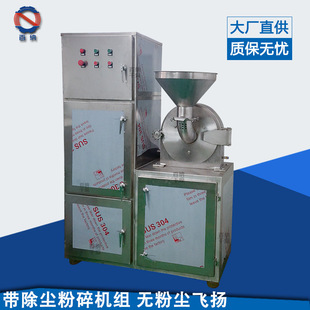 廠家供應(yīng)不銹鋼白糖粉碎設(shè)備送貨上門提供樣機(jī)試料高速食品磨粉機(jī)
