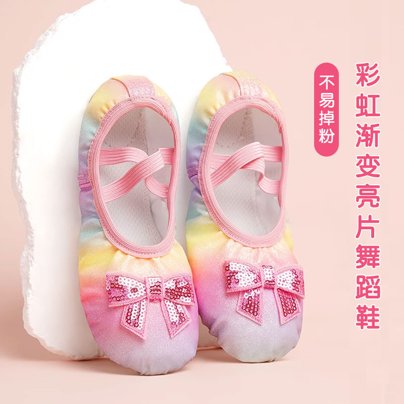 彩虹渐变 甜美可爱公主风