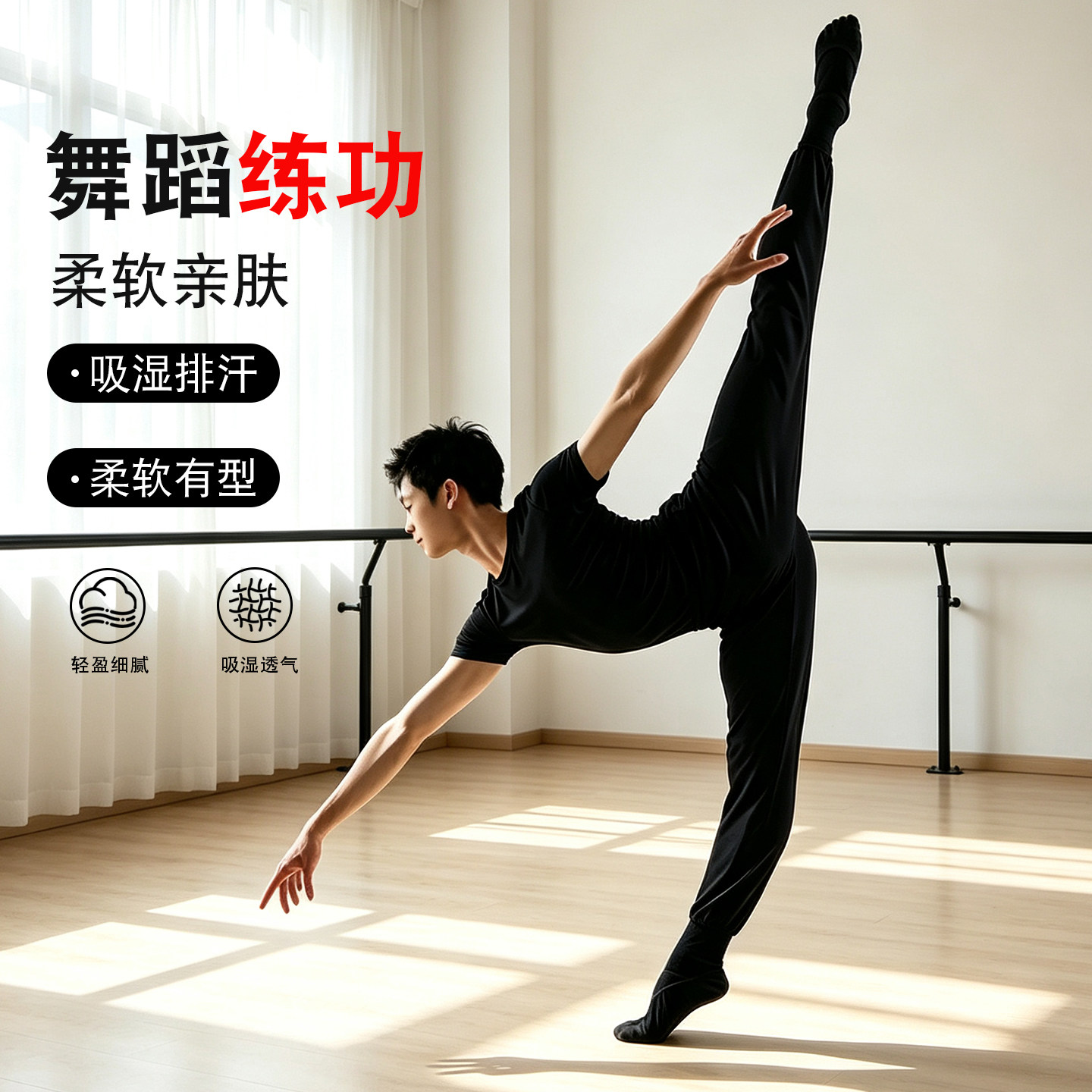 舞蹈艺考形体男现代舞练功服套装图片