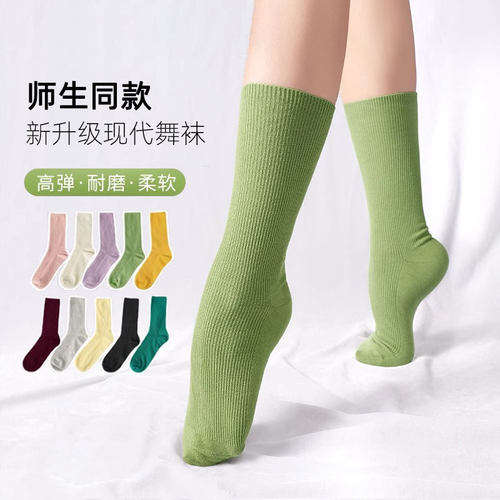 现代舞袜女舞蹈中国古典舞芭蕾袜