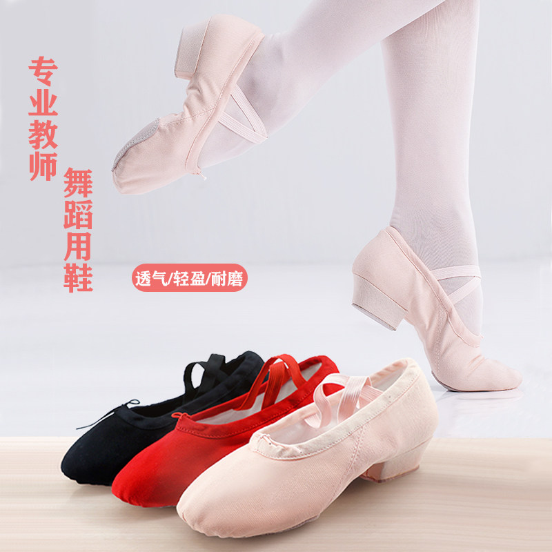 软底女教师鞋练功鞋成人中国民族古典芭蕾跳舞鞋子黑色带跟舞蹈鞋