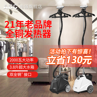 ABC全铜蒸汽挂烫机商用服装店家用熨烫衣服专用域桥大功率电熨斗