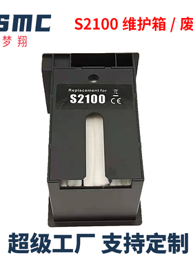 适用爱普生T3180X T3180D SC-3180N T5180N T5180废墨仓维护箱T2170 T3130N T3160 T3170 T5170废墨盒S2100