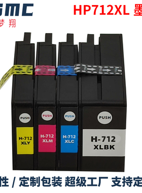 适用惠普HP712墨盒HP Designjet T230 T210 T250 T650 T630绘图仪打印机墨盒3ED71A 3ED67A 3ED68A 3ED69A