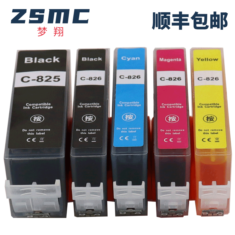 ZSMC佳能IX6580墨盒PGI-825BK