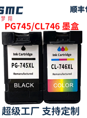兼容佳能CANON PIXMA TS209 TS309 TS3190 IP2890 MG2590 MG2990 MG2490 MX499喷墨打印机墨盒PG-945 CL-946
