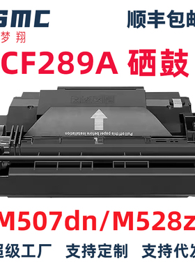 适用惠普CF289A 89A硒鼓HP M507dn M507 M507n M507x MFP M528c M528z M528dn M528f打印机墨盒CF289X碳粉盒
