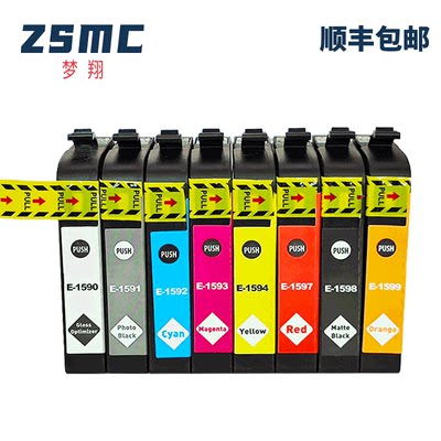 ZSMC爱普生R2000打印机墨盒T1590