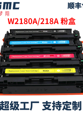 适用惠普218A硒鼓HP Pro 3201dw 3301SDW MFP 3301fdw打印机碳粉盒W2180A W2181A W2182A W2183A墨盒218X粉盒