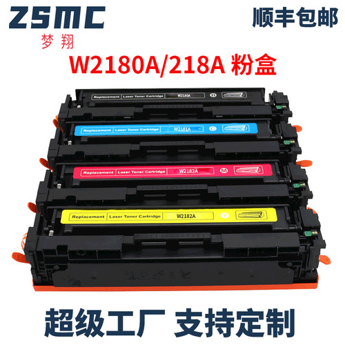 适用惠普218A硒鼓3201dw碳粉盒