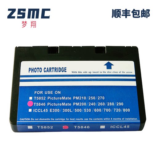 ZSMC爱普生T5852T5846墨盒