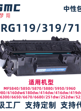 适用佳能CRG-319硒鼓LBP6300dn LBP6670dn LBP251dw lbp6300n mf5870 5950dn/dw MF5780dn碳粉盒CRG-719 119