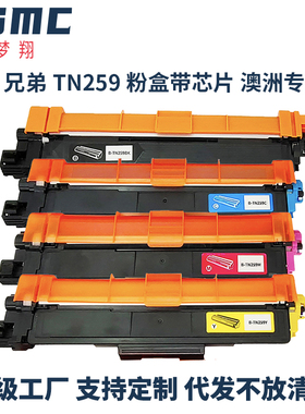 适用兄弟TN259粉盒DR258CL硒鼓鼓架 Brother HL-L8240CDW墨粉盒MFC-L8340CDW墨盒L8390CDW硒鼓TN258XL碳粉盒
