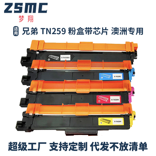 L8240CDW墨粉盒MFC L8340CDW墨盒L8390CDW硒鼓TN258XL碳粉盒 Brother 适用兄弟TN259粉盒DR258CL硒鼓鼓架