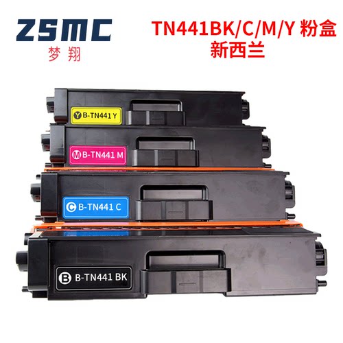ZSMC兄弟TN441TN443粉盒硒鼓