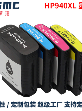 ZSMC适用惠普HP940墨盒HP Officejet Pro 8000 A809a 8500 8500A打印机墨盒HP940XL C4906A 黑色蓝色红色黄色