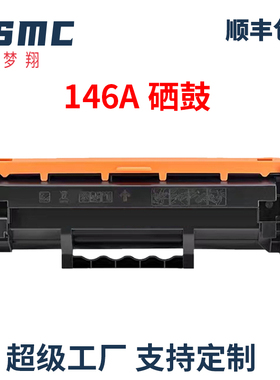 适用惠普W1460A硒鼓HP MFP3104fdw 3104fdn激光打印机墨盒W146X Pro3004dw 3004dn粉盒146A碳粉匣W146A墨粉盒