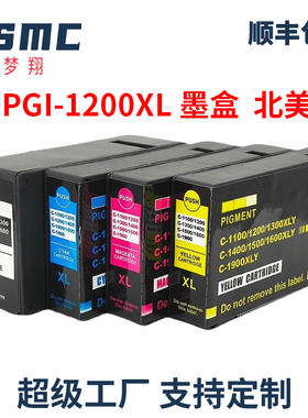 适用佳能PGI-1200XL墨盒 CANON MAXIFY MB2020 MB2120 MB2320 MB2720北美打印机墨水盒PGI1200BK C M Y INK