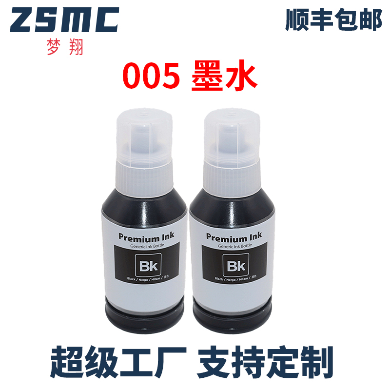 ZSMC爱普生M3180打印机墨水005