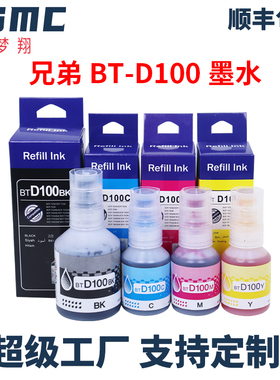 适用兄弟brother DCP-T230 T236 T430 T435W T735W T730W T830W T835W MFC-T930DW打印机墨水BTD100BK C M Y