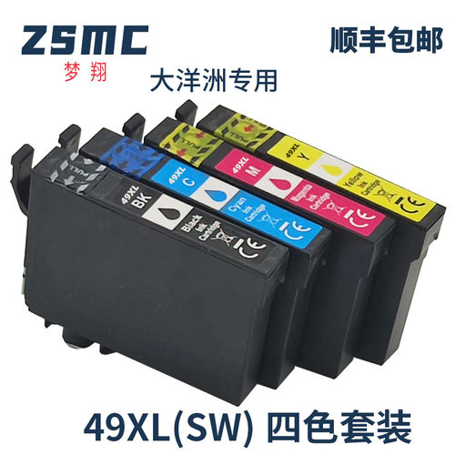 ZSMC爱普生49XL墨盒C13T10F192