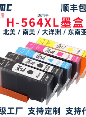 适用惠普HP564XL墨盒HP4620 4610 7510 6510 5510 5520 3070A B210A B8550 3520 B110a打印机墨盒HP564墨水匣