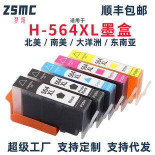 3070A B110a打印机墨盒HP564墨水匣 7510 3520 B8550 B210A 5520 5510 6510 4610 适用惠普HP564XL墨盒HP4620