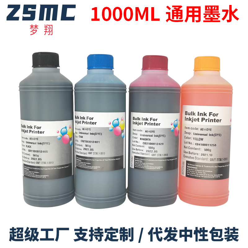 ZSMC惠普2700打印机墨水HP805
