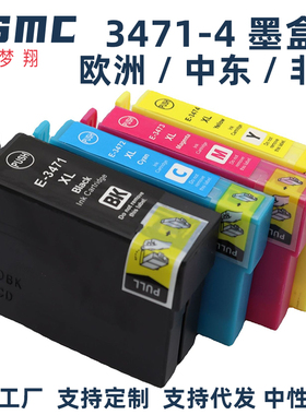 适用爱普生EPSON 34XL T3471墨盒WF-3720 WF-3725DW喷墨打印机耗材T34 T34XL T3472 T3473 T3474墨水匣