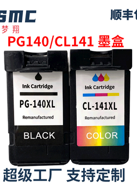 兼容佳能CANON PG-140 CL-141墨盒TS5110 MG2110 2210 MG3110 3210 3610 4110 4210 MX371 MX391打印机墨水盒