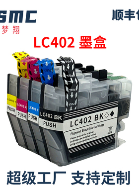 适用兄弟LC402XL LC402墨盒brother MFC-J5340DW J6740DW J6540DW J6940DW打印机一体机墨盒LC402BK C M Y