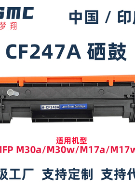 适用HP CF247A 47A硒鼓 MFP M30a M30w M17a M17惠普打印机M28a M29a M14a  M15a w M16a碳粉盒CF244A CF248A