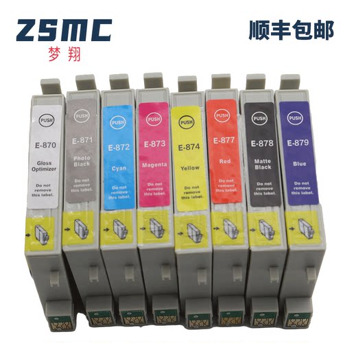 ZSMC爱普生R1900打印机墨盒T0870