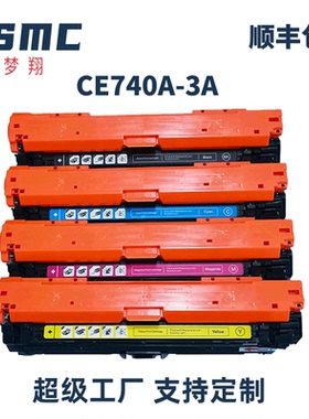 适用惠普CP5225n硒鼓HP Color Laserjet CP5225  CP5225dn彩色打印机粉盒307A CE740A CE741A CE742A CE743A